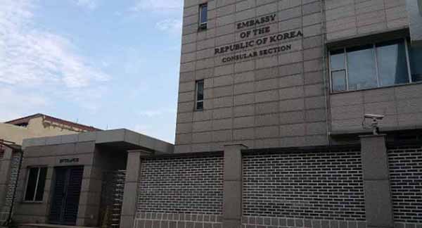 Kedutaan Besar Korea